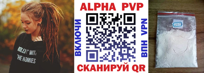 Купить  Павловск  Alpha-PVP кристаллы 