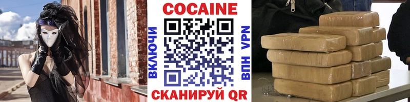 Кокаин Columbia  Купить где  Павловск 