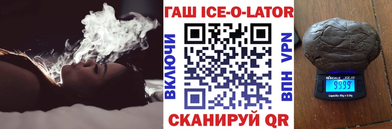 Купить  Павловск  ГАШ ice o lator 
