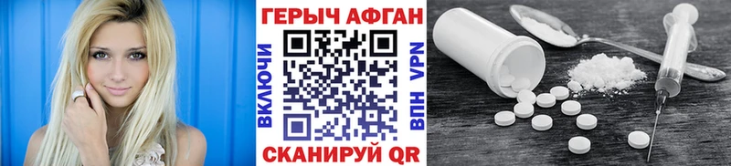 Купить  Павловск  Героин Heroin 
