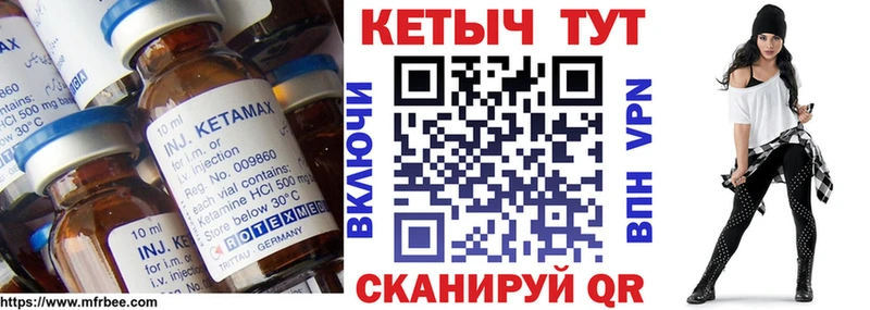 КЕТАМИН ketamine  Купить  Павловск 